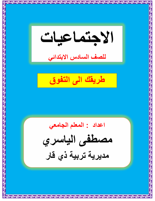 صورة الكتاب